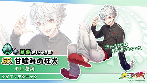 画像ギャラリー No.005のサムネイル画像 / 「暁のブレイカーズ」，バーチャルライバーグループ“にじさんじ”とのコラボイベントを開催