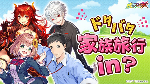 画像ギャラリー No.001のサムネイル画像 / 「暁のブレイカーズ」，「にじさんじ」とのコラボイベントに追加クエストが登場