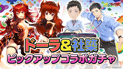 画像ギャラリー No.002のサムネイル画像 / 「暁のブレイカーズ」，「にじさんじ」とのコラボイベントに追加クエストが登場