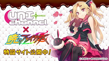 画像ギャラリー No.002のサムネイル画像 / 「暁のブレイカーズ」,新クエスト“赤月ゆにの挑戦状”が登場