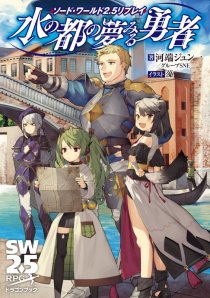 画像ギャラリー No.007のサムネイル画像 / 7月20日発売のTPRG「ソード・ワールド 2.5」のインプレッションをお届け。新システム“フェロー”と共に，冒険は新大陸へ