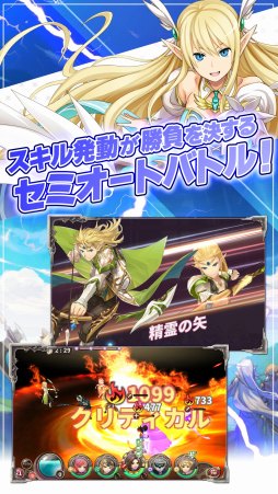 画像ギャラリー No.005のサムネイル画像 / 「幻想大陸エレストリア」の正式サービス開始日が10月25日に決定。各ストアではアプリの事前ダウンロードが可能に
