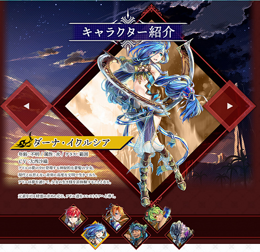 画像ギャラリー No.006のサムネイル画像 / 「幻想大陸エレストリア」,「イースVIII」とのコラボ第2弾“イースVIIIコラボ限定召喚”が開催