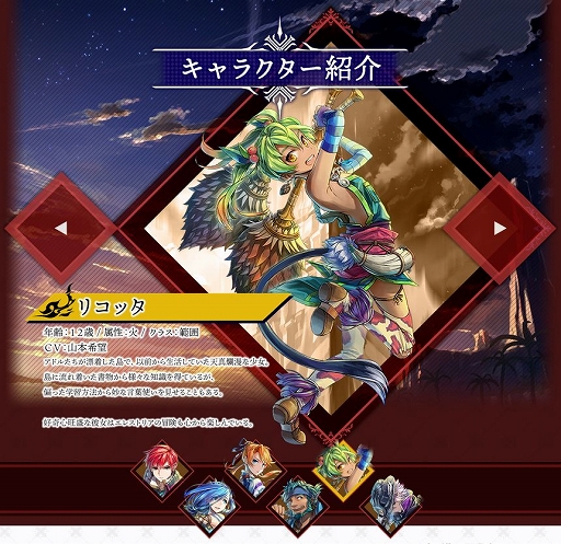 画像ギャラリー No.004のサムネイル画像 / 「幻想大陸エレストリア」,「イースVIII」とのコラボイベントが開催