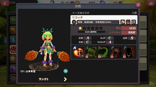 画像ギャラリー No.005のサムネイル画像 / 「幻想大陸エレストリア」,「イースVIII」とのコラボイベントが開催