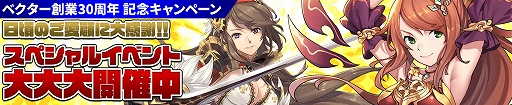 画像ギャラリー No.001のサムネイル画像 / 「幻想大陸エレストリア」,過去のSR降臨英雄に再度挑戦できる英雄降臨イベントが復活