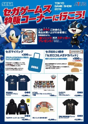 画像ギャラリー No.001のサムネイル画像 / セガゲームス,TGS 2019の物販ブースで「ソニック」シリーズグッズを販売