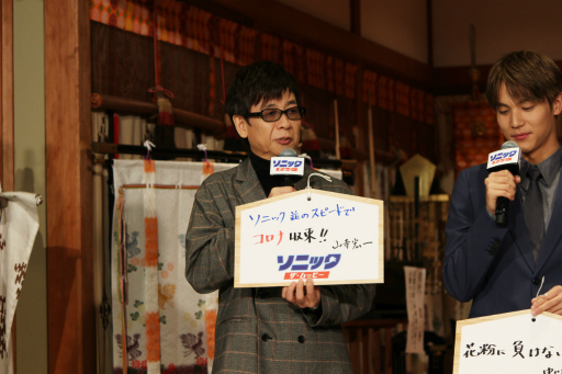 画像ギャラリー No.006のサムネイル画像 / 「ソニック・ザ・ムービー」のヒットを中川大志さん,山寺宏一さん,寺嶋眞秀さんが祈願。亀戸香取神社で行われた“勝運祈願イベント”をレポート