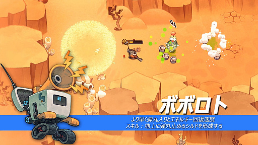 画像ギャラリー No.002のサムネイル画像 / Switch版「Juicy Realm」が本日配信。自動生成のダンジョンを舞台にフルーツモンスターと戦うアクション&シューティング