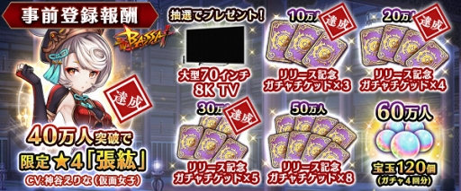画像ギャラリー No.002のサムネイル画像 / 「三国BASSA!!」,登場キャラクターの詳細と必殺技発動シーンを公開