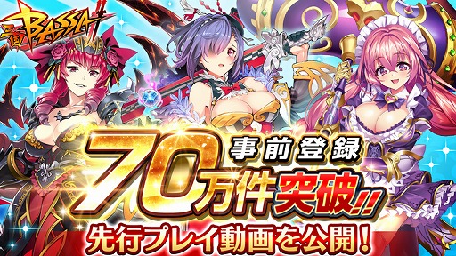 画像ギャラリー No.001のサムネイル画像 / 「三国BASSA!!」，事前登録数が70万件を突破。先行プレイ動画が公開