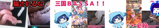 画像ギャラリー No.007のサムネイル画像 / 「三国BASSA!!」，事前登録数が70万件を突破。先行プレイ動画が公開