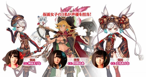 画像ギャラリー No.002のサムネイル画像 / 「三国BASSA!!」，地下アイドル“仮面女子”の神谷えりな含む3人が声優として登場
