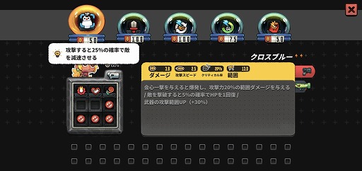 画像ギャラリー No.004のサムネイル画像 / 奇妙なフルーツのモンスターと戦うローグライクアクション。「Juicy Realm」を紹介する「（ほぼ）日刊スマホゲーム通信」第2336回