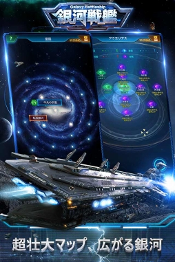 画像ギャラリー No.002のサムネイル画像 / 架空コンバートストラテジーゲーム「銀河戦艦-ギャラクシーバトルシップ」,事前登録スタート