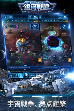 画像ギャラリー No.003のサムネイル画像 / 架空コンバートストラテジーゲーム「銀河戦艦-ギャラクシーバトルシップ」,事前登録スタート