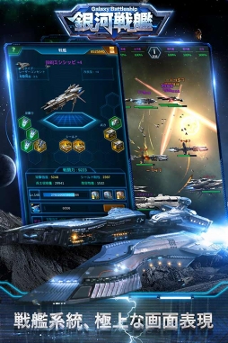 画像ギャラリー No.004のサムネイル画像 / 架空コンバートストラテジーゲーム「銀河戦艦-ギャラクシーバトルシップ」,事前登録スタート
