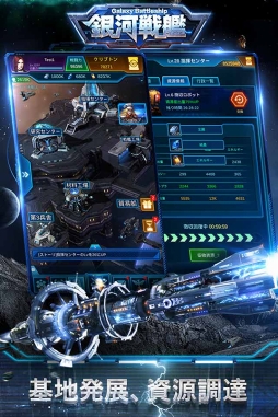 画像ギャラリー No.005のサムネイル画像 / 架空コンバートストラテジーゲーム「銀河戦艦-ギャラクシーバトルシップ」,事前登録スタート