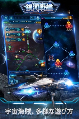 画像ギャラリー No.006のサムネイル画像 / 架空コンバートストラテジーゲーム「銀河戦艦-ギャラクシーバトルシップ」,事前登録スタート