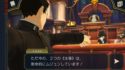 画像ギャラリー No.023のサムネイル画像 / 「大逆転裁判2」のスマホ版がリリース。本編シナリオが25%オフで購入できる配信記念キャンペーンを実施