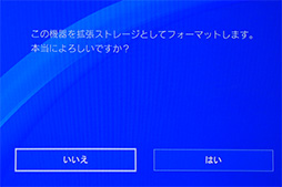 画像ギャラリー No.025のサムネイル画像 / 【PR】Samsungの高速外付けSSD「Portable SSD T5」でPS4のゲーム読み込みを高速化してみよう!