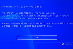 画像ギャラリー No.026のサムネイル画像 / 【PR】Samsungの高速外付けSSD「Portable SSD T5」でPS4のゲーム読み込みを高速化してみよう!