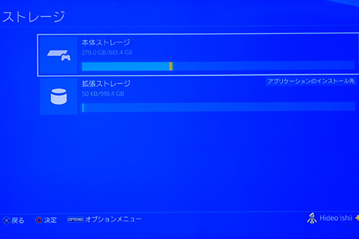 画像ギャラリー No.027のサムネイル画像 / 【PR】Samsungの高速外付けSSD「Portable SSD T5」でPS4のゲーム読み込みを高速化してみよう!