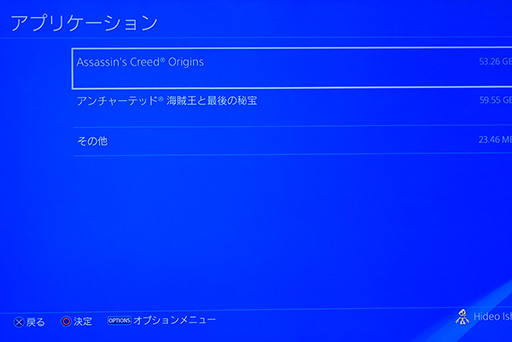 画像ギャラリー No.028のサムネイル画像 / 【PR】Samsungの高速外付けSSD「Portable SSD T5」でPS4のゲーム読み込みを高速化してみよう!