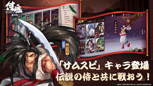 画像ギャラリー No.002のサムネイル画像 / 「侍魂オンライン-朧月伝-」の事前登録受付がスタート。サムスピでおなじみのキャラクターと共に，暗黒神の復活を阻止する冒険に出よう