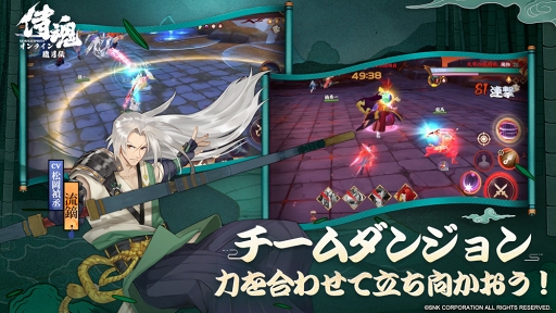 画像ギャラリー No.003のサムネイル画像 / 「侍魂オンライン-朧月伝-」の事前登録受付がスタート。サムスピでおなじみのキャラクターと共に，暗黒神の復活を阻止する冒険に出よう