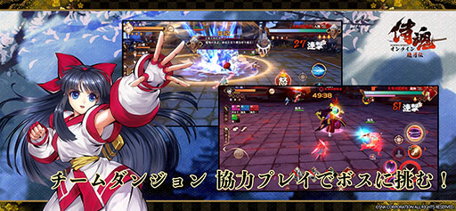 画像ギャラリー No.003のサムネイル画像 / サムスピの世界観を元にしたMMORPG「侍魂オンライン-朧月伝-」が正式サービスを開始。映画監督の三池崇史氏による実写PVも公開に