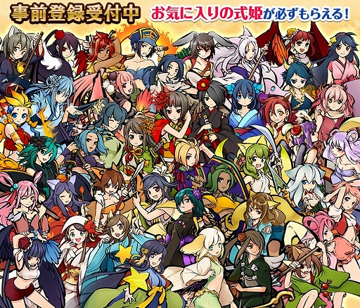 画像ギャラリー No.001のサムネイル画像 / 「式姫転遊記」，5月29日に正式サービス開始が決定＆好きな式神が手に入る事前登録キャンペーンもスタート