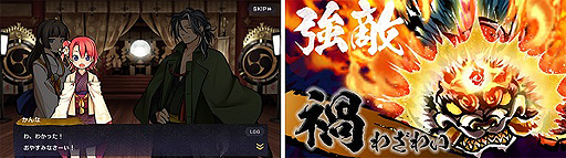 画像ギャラリー No.003のサムネイル画像 / ブラウザ向け和風コマンドバトルRPG「式姫転遊記」の正式サービスがスタート。書物の世界「筆世」で展開する陰陽師と式姫の物語