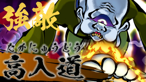 画像ギャラリー No.002のサムネイル画像 / 【PR】「式姫転遊記」はカードゲーム風のバトルが特徴のブラウザRPG。可愛い式姫たちと一緒に，書物の世界に跋扈する「墨怪」を退治しよう