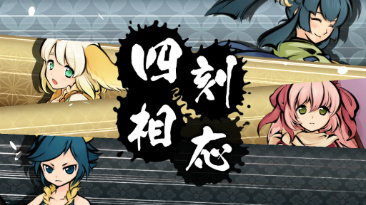 画像ギャラリー No.004のサムネイル画像 / 【PR】「式姫転遊記」はカードゲーム風のバトルが特徴のブラウザRPG。可愛い式姫たちと一緒に，書物の世界に跋扈する「墨怪」を退治しよう