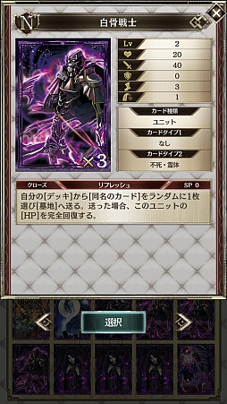 画像ギャラリー No.012のサムネイル画像 / 「アルテイルNEO」CBTプレイレポート。倒されても復活を繰り返す不屈の「不死」デッキも紹介