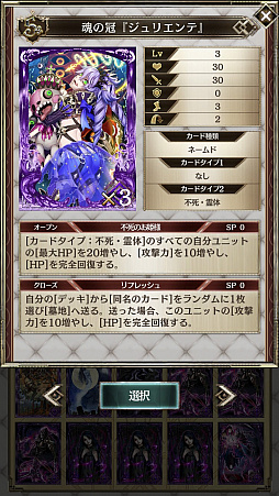 画像ギャラリー No.013のサムネイル画像 / 「アルテイルNEO」CBTプレイレポート。倒されても復活を繰り返す不屈の「不死」デッキも紹介