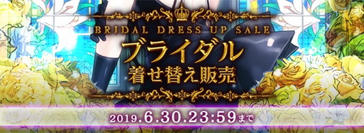画像ギャラリー No.001のサムネイル画像 / 「アルテイルNEO」,花嫁衣装となった人気キャラクターの着せ替えカードが発売