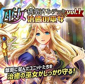 画像ギャラリー No.005のサムネイル画像 / 「アルテイルNEO」,“アルテイルクロニクルコラボ巫女構築済みデッキ”4種を販売開始