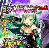 画像ギャラリー No.007のサムネイル画像 / 「アルテイルNEO」,“アルテイルクロニクルコラボ巫女構築済みデッキ”4種を販売開始
