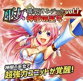 画像ギャラリー No.011のサムネイル画像 / 「アルテイルNEO」,“アルテイルクロニクルコラボ巫女構築済みデッキ”4種を販売開始