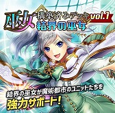 画像ギャラリー No.015のサムネイル画像 / 「アルテイルNEO」,“アルテイルクロニクルコラボ巫女構築済みデッキ”4種を販売開始