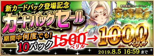 画像ギャラリー No.008のサムネイル画像 / 「アルテイルNEO」，新カードパック「勇起する英傑vol.1〜太陽の決意〜」が発売に