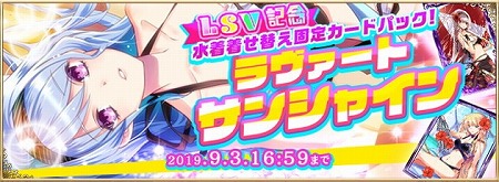 画像ギャラリー No.001のサムネイル画像 / 「アルテイルNEO」，水着のカードパック“ラヴァートサンシャイン”が販売に