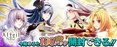 画像ギャラリー No.005のサムネイル画像 / 「アルテイルNEO」，水着のカードパック“ラヴァートサンシャイン”が販売に