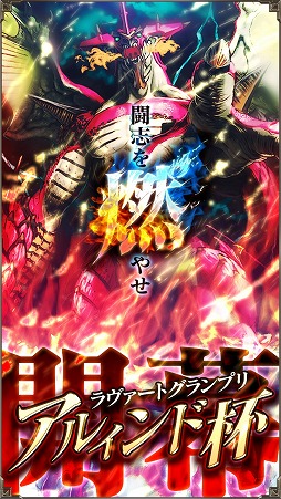 画像ギャラリー No.005のサムネイル画像 / 「アルテイルNEO」,ローティアベストセレクション「肝試しパック」を期間限定で登場