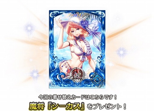 画像ギャラリー No.007のサムネイル画像 / 「アルテイルNEO」,ローティアベストセレクション「肝試しパック」を期間限定で登場