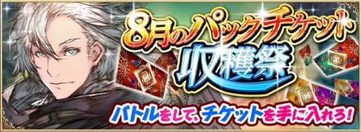 画像ギャラリー No.002のサムネイル画像 / 「アルテイルNEO」，LSVにて期間限定の水着着せ替え固定カードパックの販売を開始