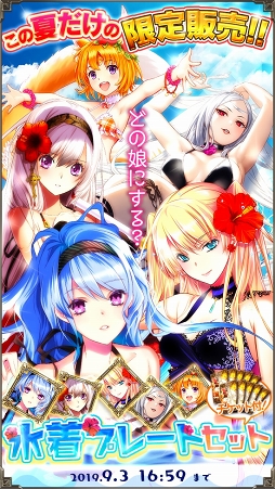 画像ギャラリー No.008のサムネイル画像 / 「アルテイルNEO」，LSVにて期間限定の水着着せ替え固定カードパックの販売を開始
