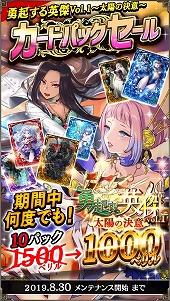 画像ギャラリー No.002のサムネイル画像 / 「アルテイルNEO」，“勇起する英傑vol.1”のカードパックセールが開始
